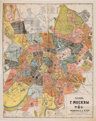 Всеобщий путеводитель и справочник по Москве и окрестностям. М., [1912].